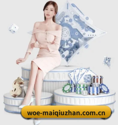 品牌创立 - 买球站品牌正式登场,持有顶级运营资质,树立行业标杆。